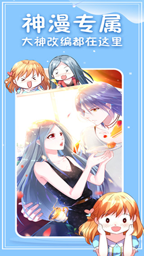 次元派漫画App安卓版下载