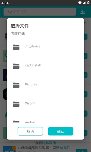 xapk安装器安卓版