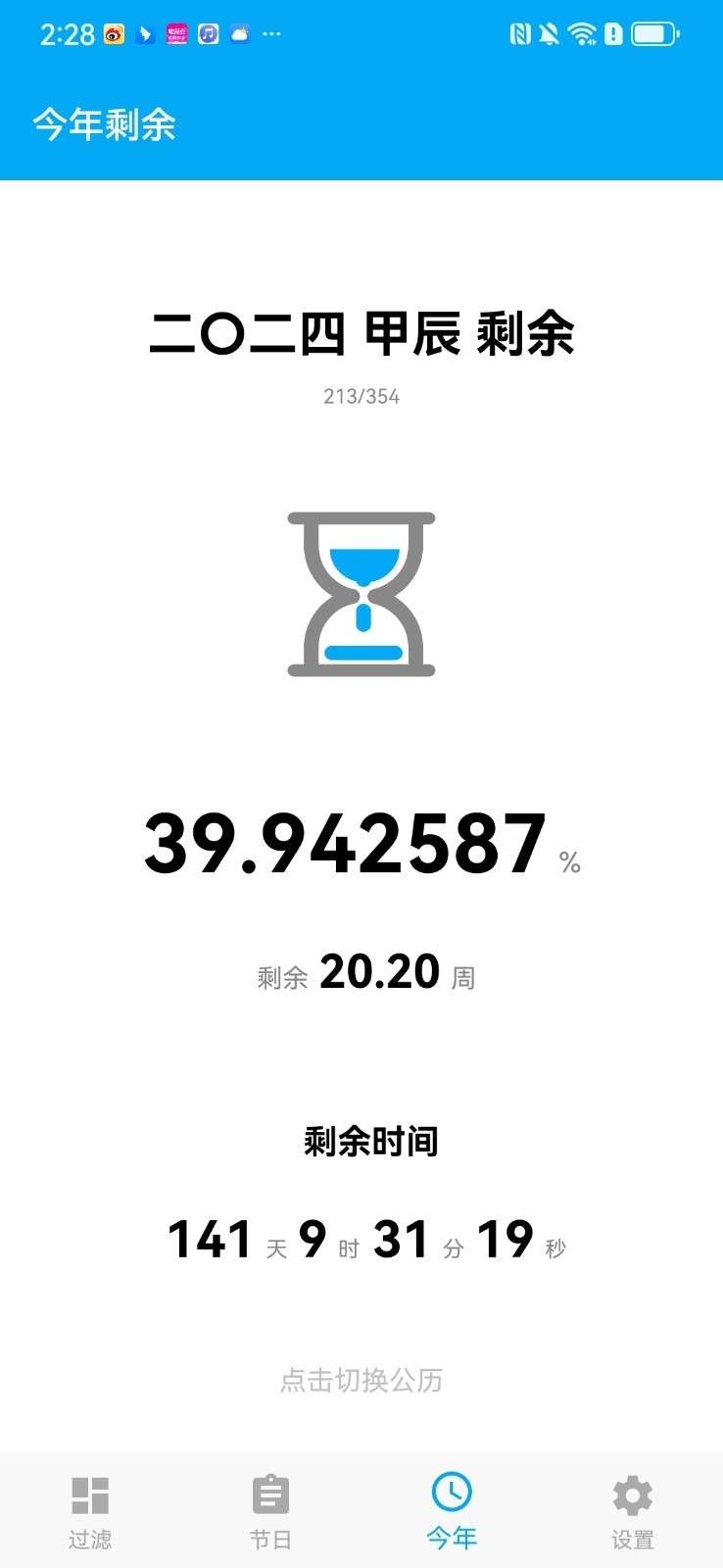 有数计算app官方下载