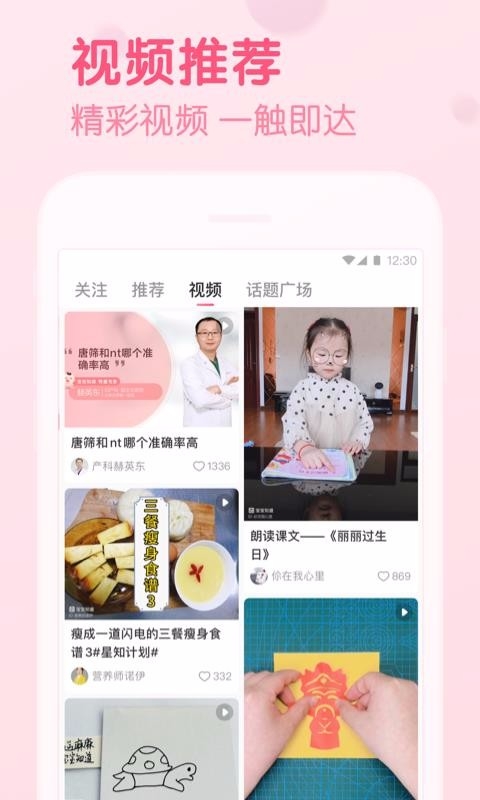 宝宝知道下载最新版