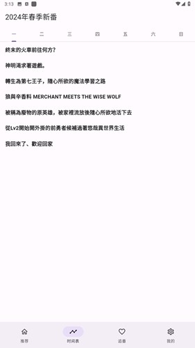 oneanime手机免费版下载