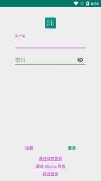 E站白色版手机版下载