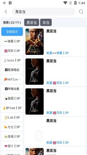 闪电侠影视app下载最新版本