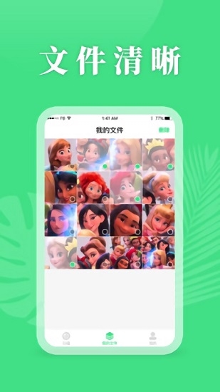 开心手机恢复大师免费版官网版下载