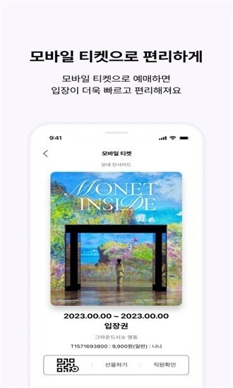 interpark global安卓版下载