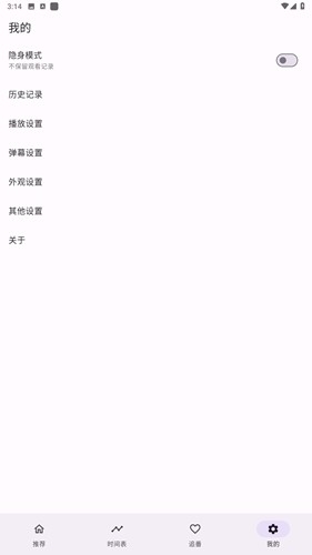 oneanime手机免费版下载