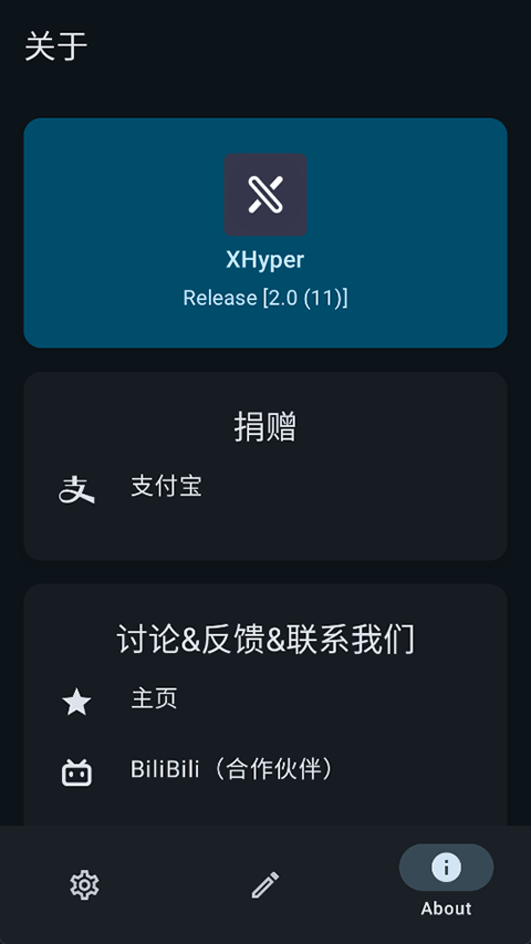 XHyper官方最新版