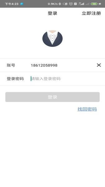 实人核验平台app下载
