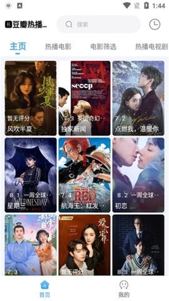 闪电侠影视app下载最新版本