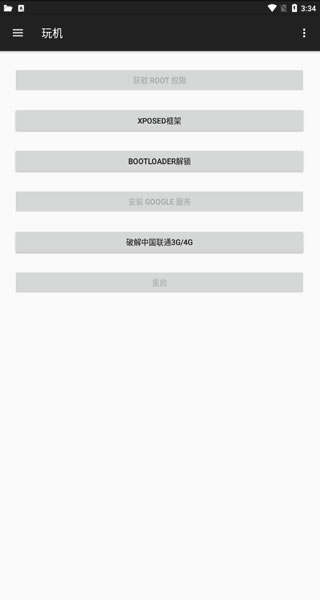 小欧工程师官方版下载