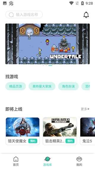 饺子云游戏官网版下载