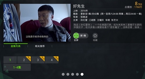 银河奇异果官方版下载安装