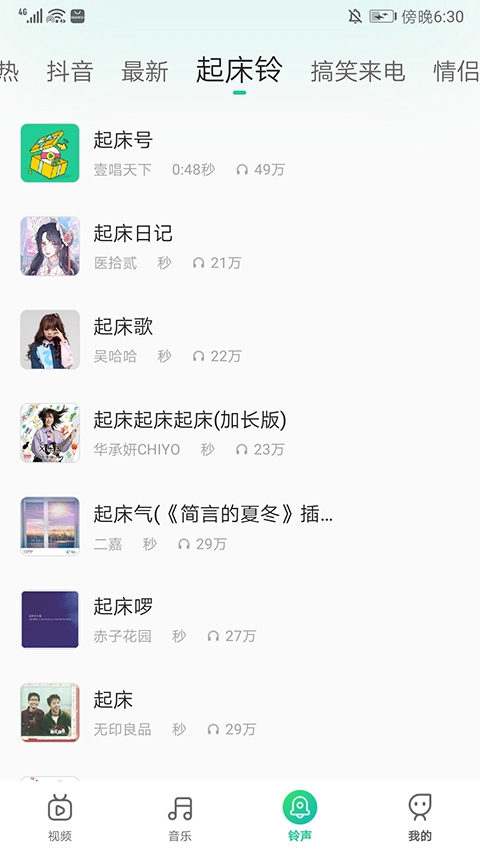 声玩音乐安卓版下载