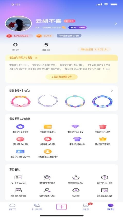 考拉语音app官方下载