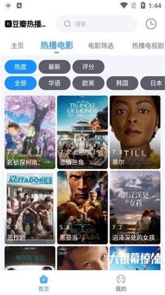 闪电侠影视app下载最新版本