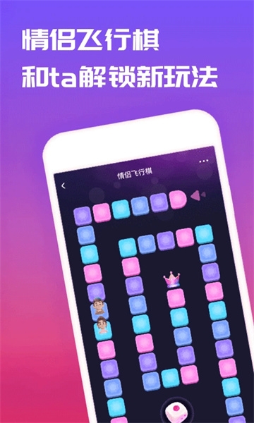 恋爱笔记app官方版