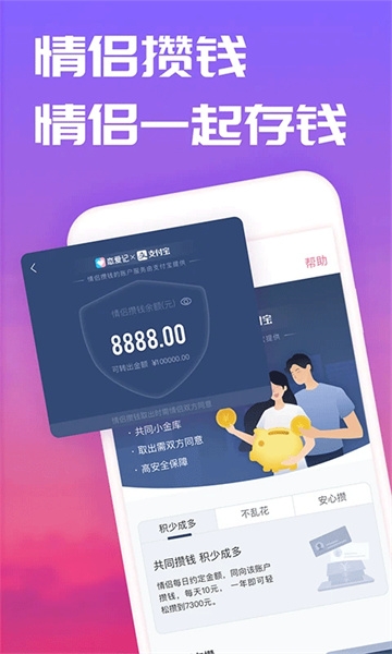 恋爱笔记app官方版