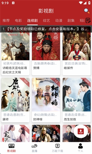 全剧得app官方下载