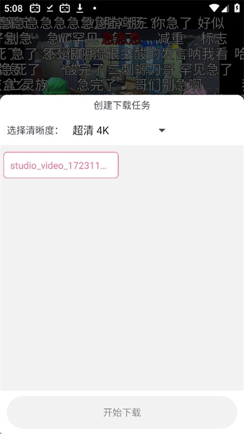 哔哩喵官网版下载