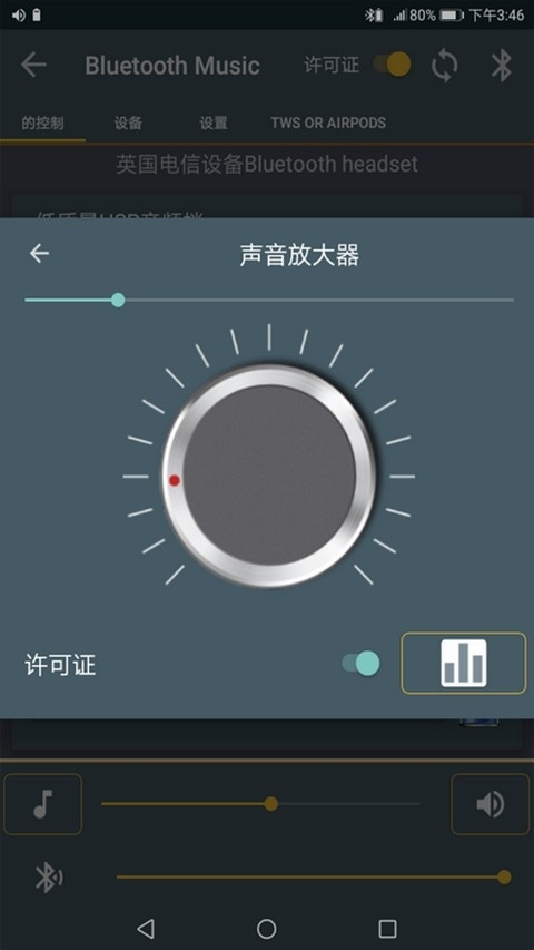Bluetooth music官网版下载