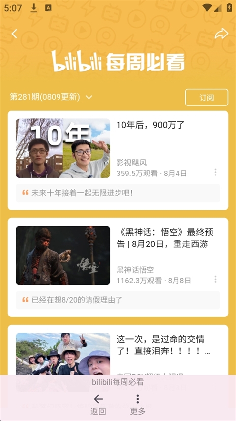 哔哩喵官网版下载