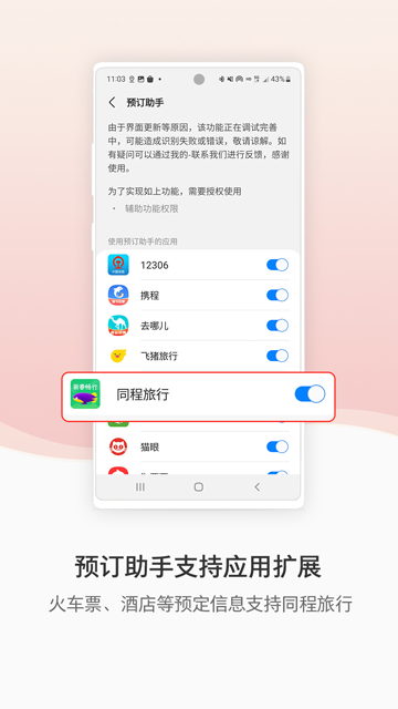 三星生活助手app下载