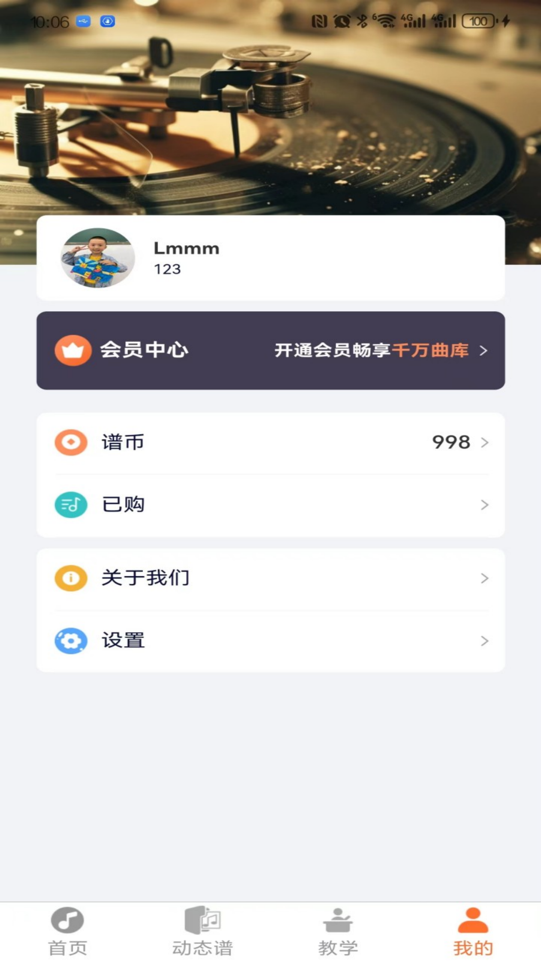 指北者动态谱App下载安装