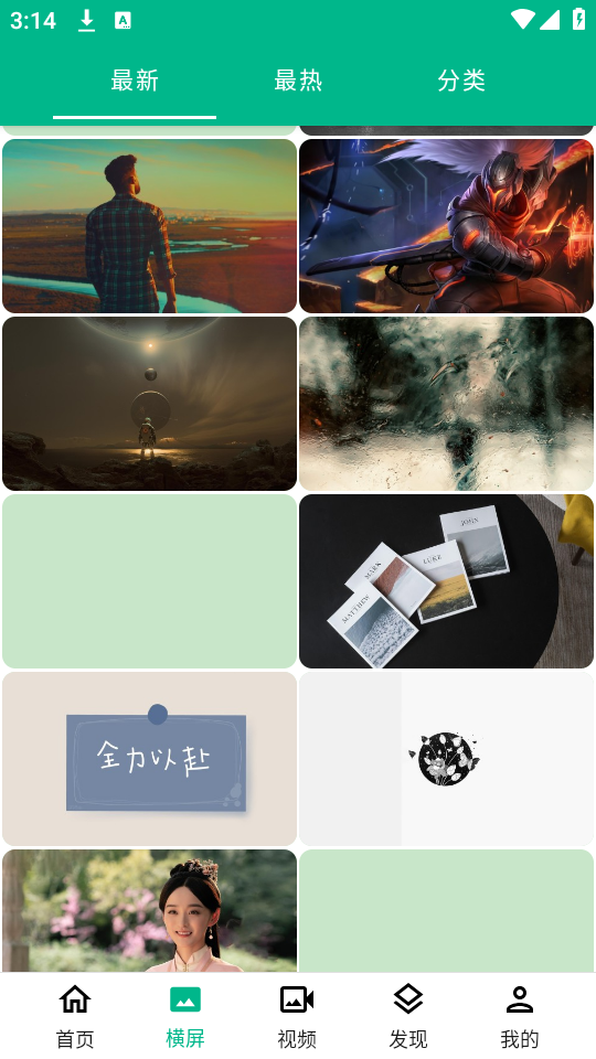 心悦壁纸app下载最新版本