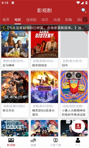 全剧得app官方下载