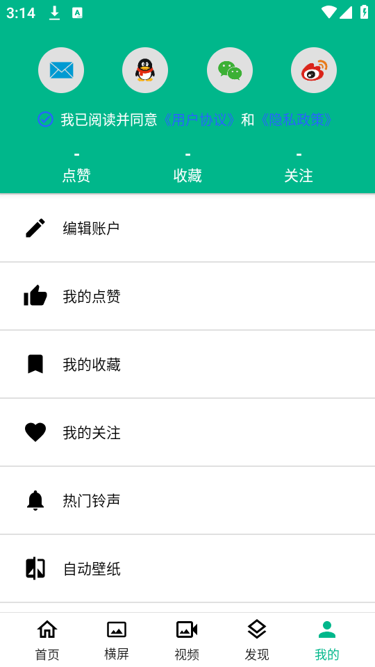 心悦壁纸app下载最新版本