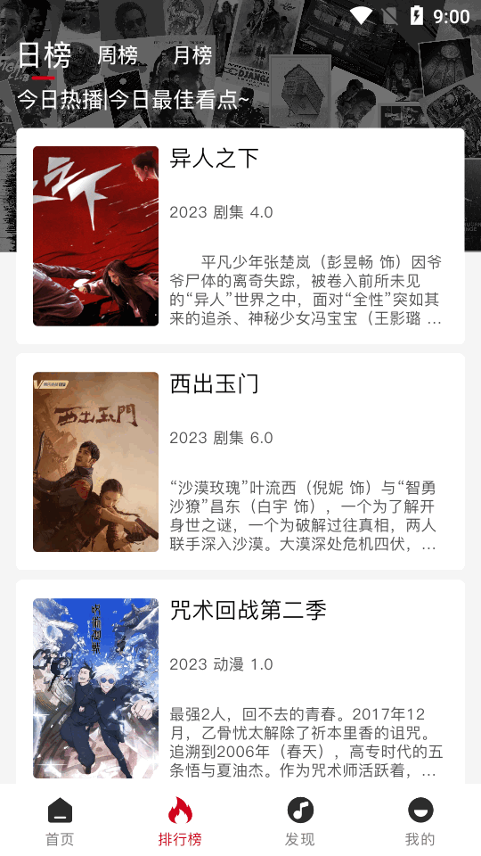 速搜视频App去广告版下载