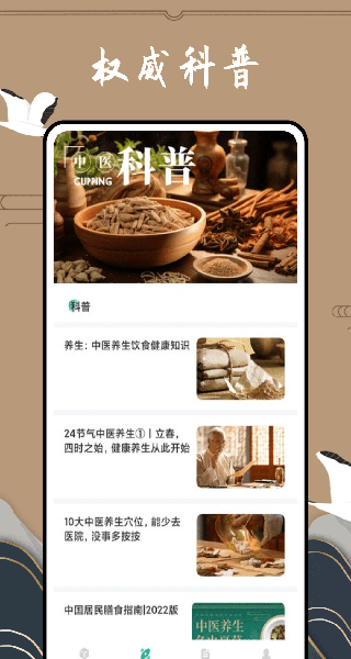 滇医通app官方下载