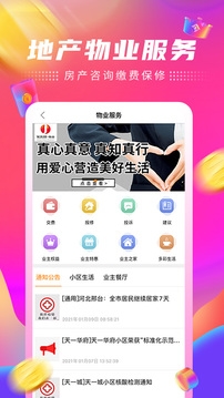 家乐园速购App下载安装最新版