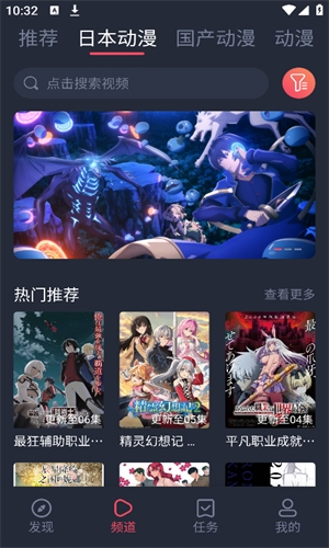 趣动漫官方正版