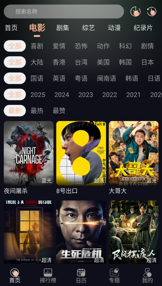 网飞视频纯净版下载