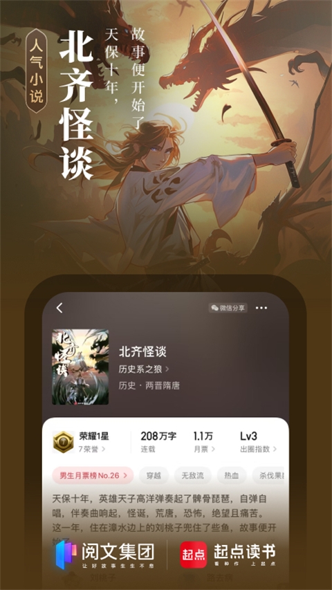 起点小说App下载安装旧版本