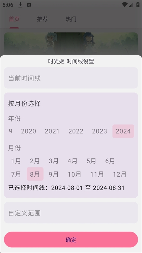 哔哩喵官网版下载