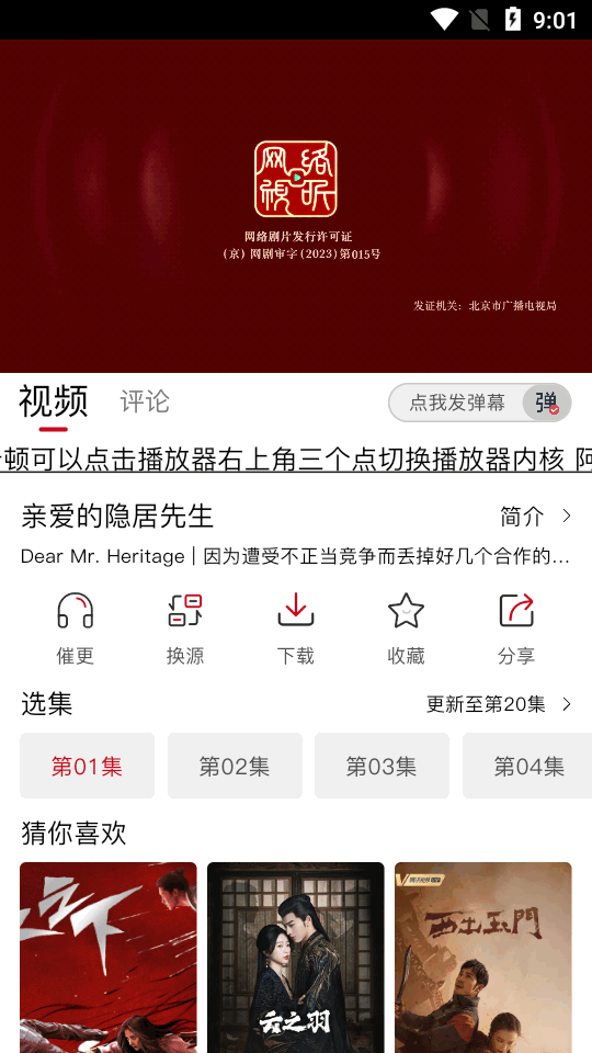 速搜视频App去广告版下载