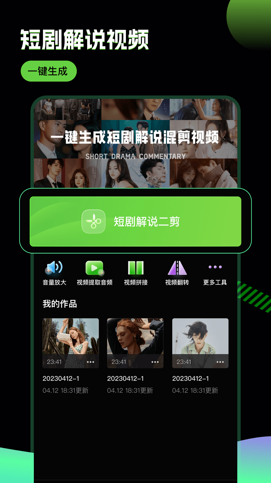 推剧助手免费版下载