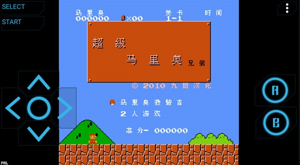 NES模拟器nostalgia下载