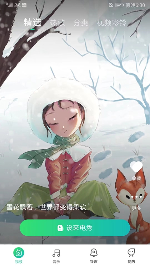 声玩音乐安卓版下载