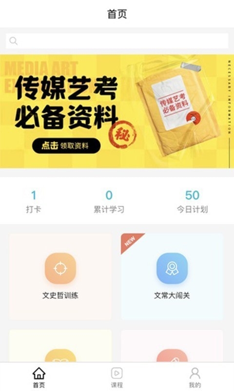 背文常app最新版