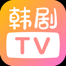 韩剧tv官方版下载旧版本