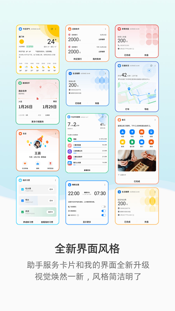三星生活助手app下载