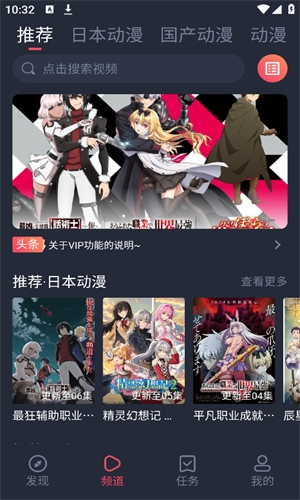 趣动漫官方正版