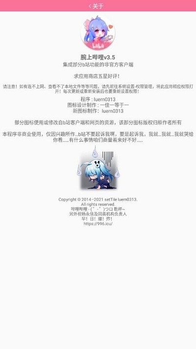 腕上b站手表版最新版下载