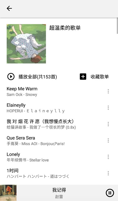 listen1音乐播放器下载