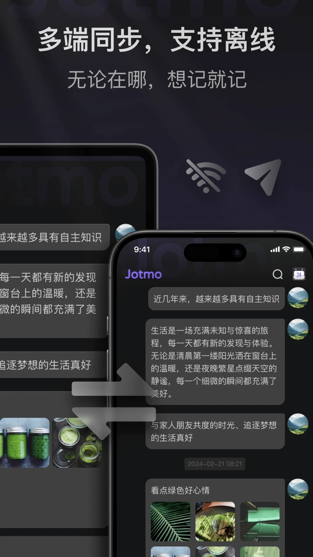 Jotmo笔记app官方下载