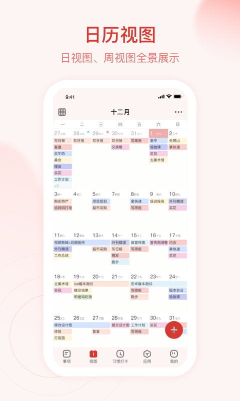 朝暮计划app永久会员版