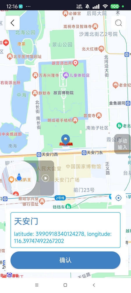 MockGPS安卓版下载